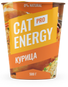 Cat Energy PRO Курица 500 г